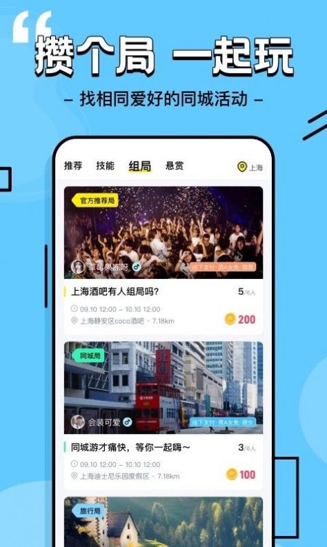 盼盼租友app