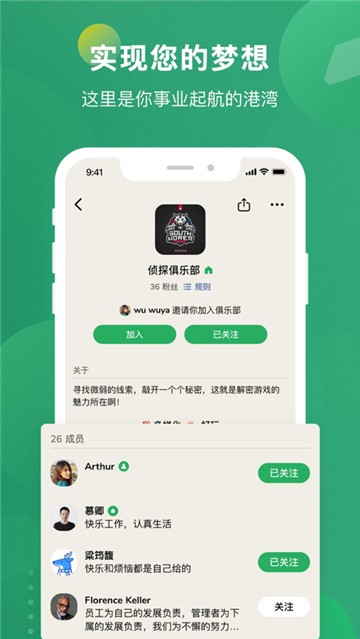 秒聊社交平台