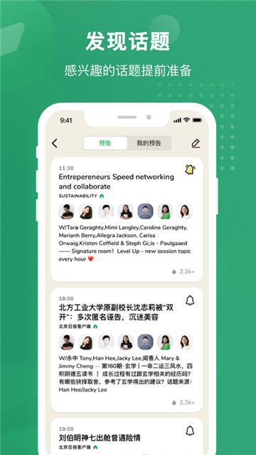 秒聊社交平台
