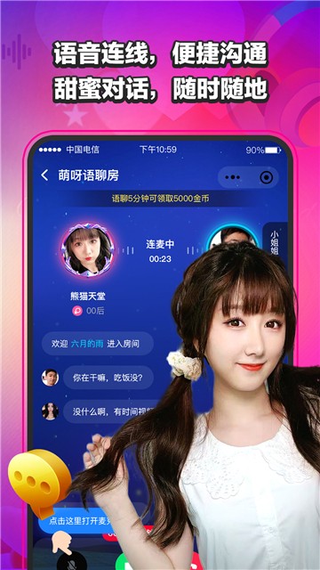 萌呀玩吧