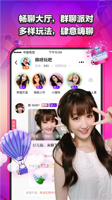 萌呀玩吧