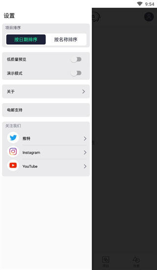 alightmotion汉化版 3.9.0