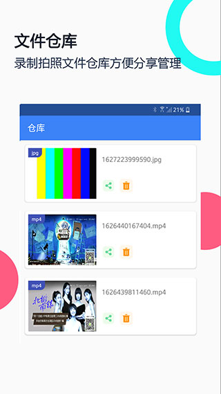 免驱usb摄像头 