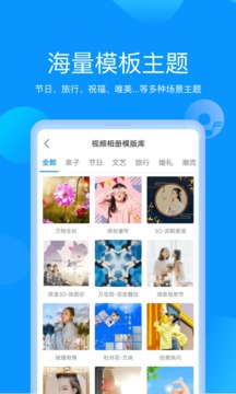 魔力相册制作音乐相册免费