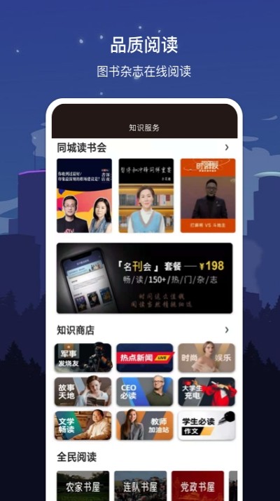 数字衡阳app