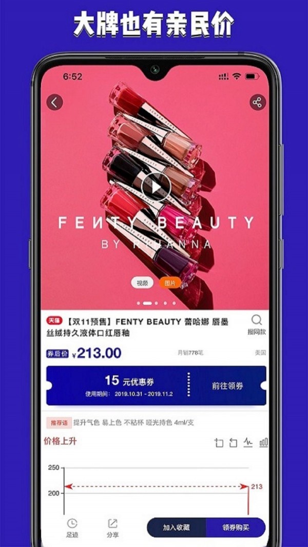 东西购app