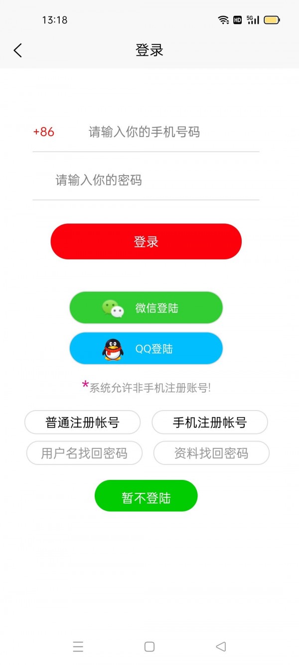 天天省app安卓版