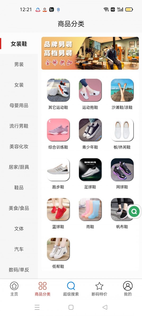 天天省app安卓版
