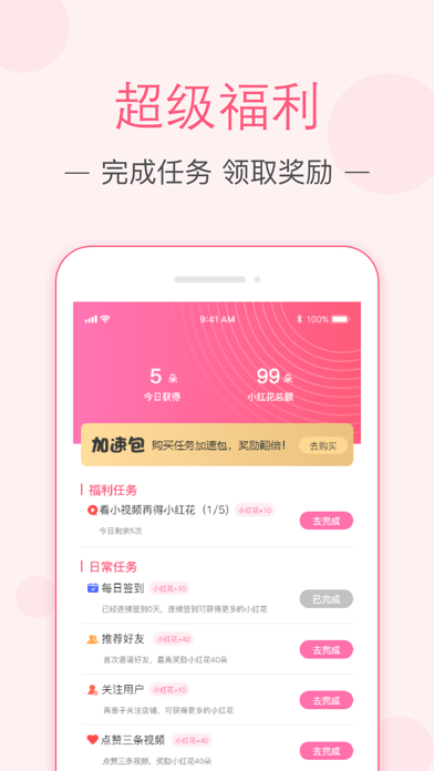 紫薯购物app