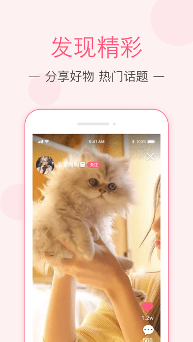 紫薯购物app