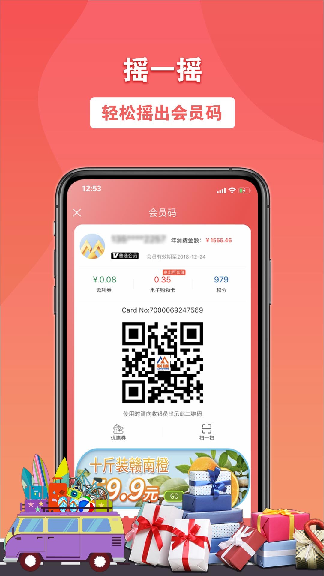 联盛易佳购app