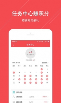 头条快报