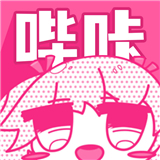 新版哔咔漫画