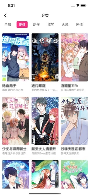 新版哔咔漫画