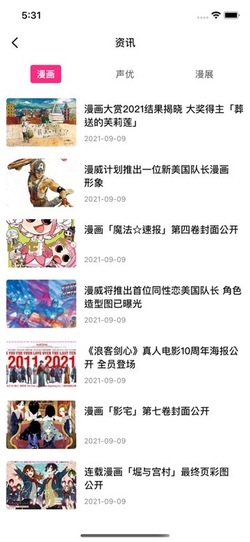 新版哔咔漫画