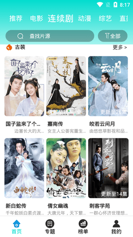 爱云影视安卓版