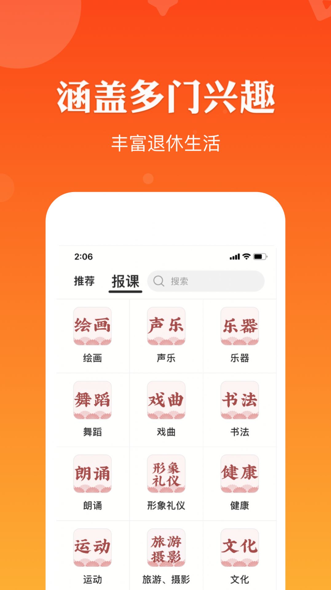 红松极速版苹果手机
