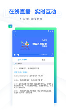 粉笔职教 网页版