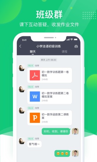 classin 网页版