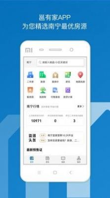 邕有家服务平台