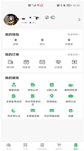 菜如意最新版