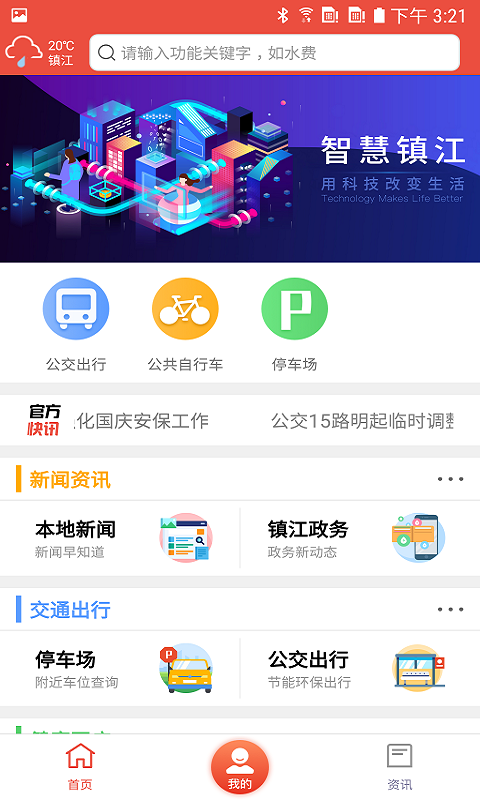 镇合意 最新版
