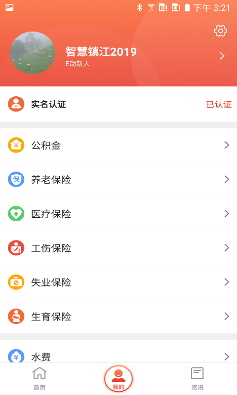 镇合意 最新版