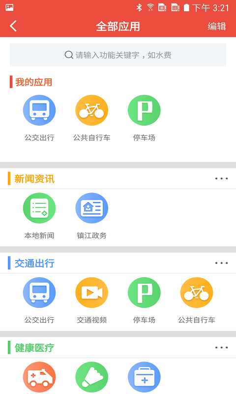 镇合意 最新版