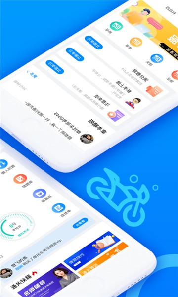 摩托车驾考题