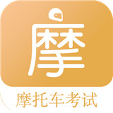 摩托车驾考题