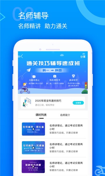 摩托车驾考题
