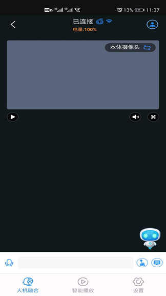 机器人控制器app
