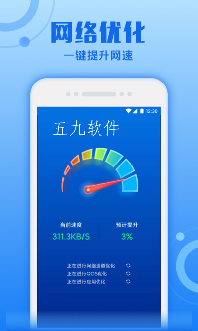 超速清理专家app
