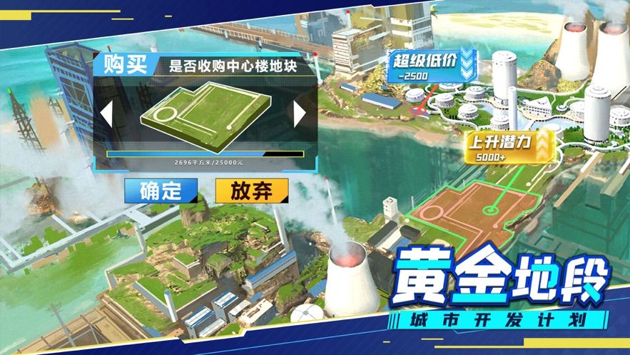 模拟小城市手机版