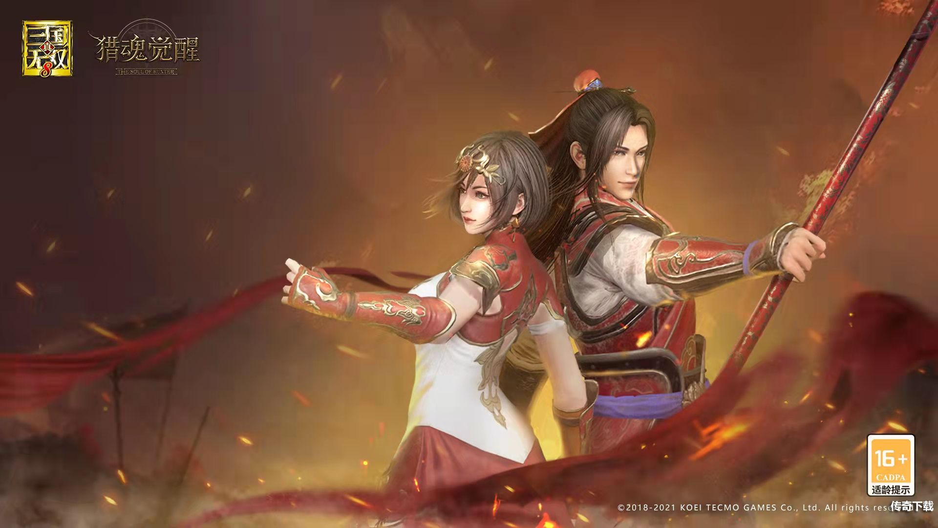 《猎魂觉醒》X《真三国无双8》联动第二弹BOSS来袭