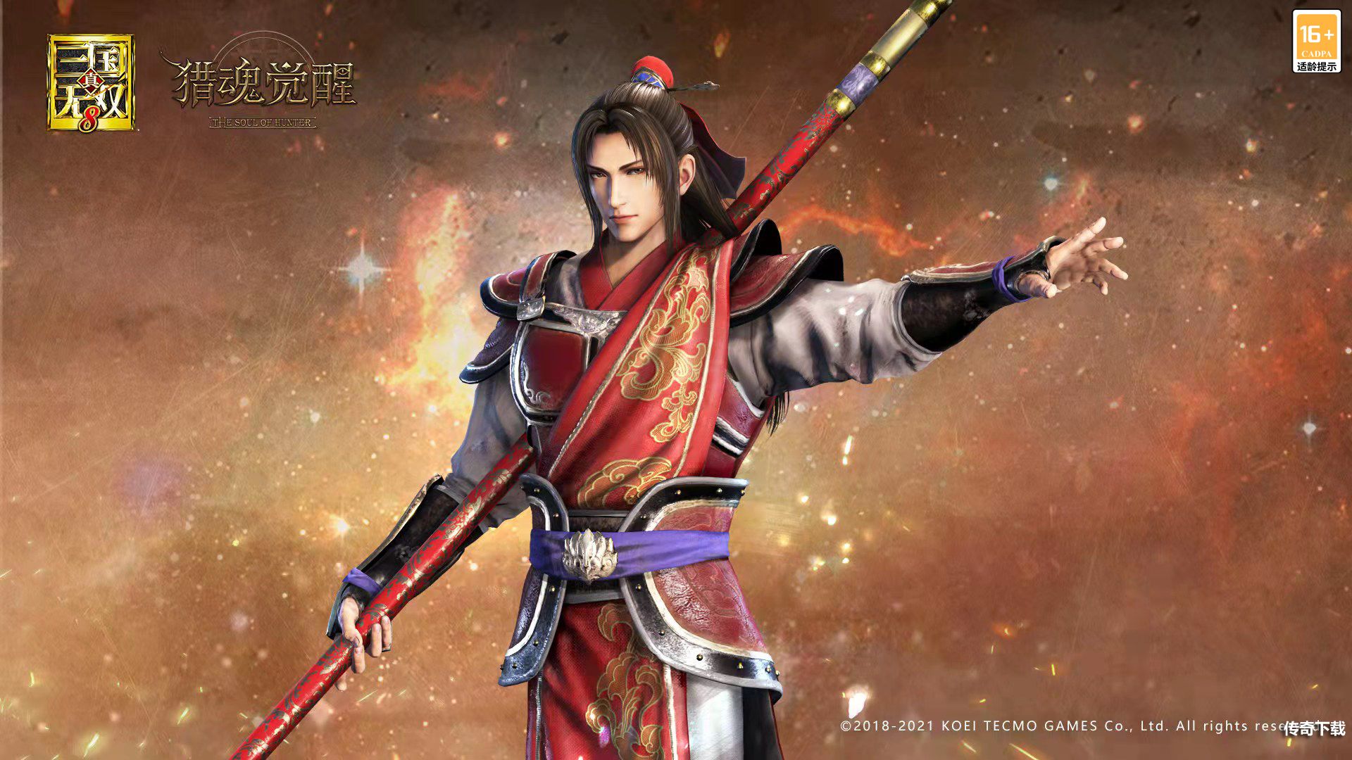 《猎魂觉醒》X《真三国无双8》联动第二弹BOSS来袭