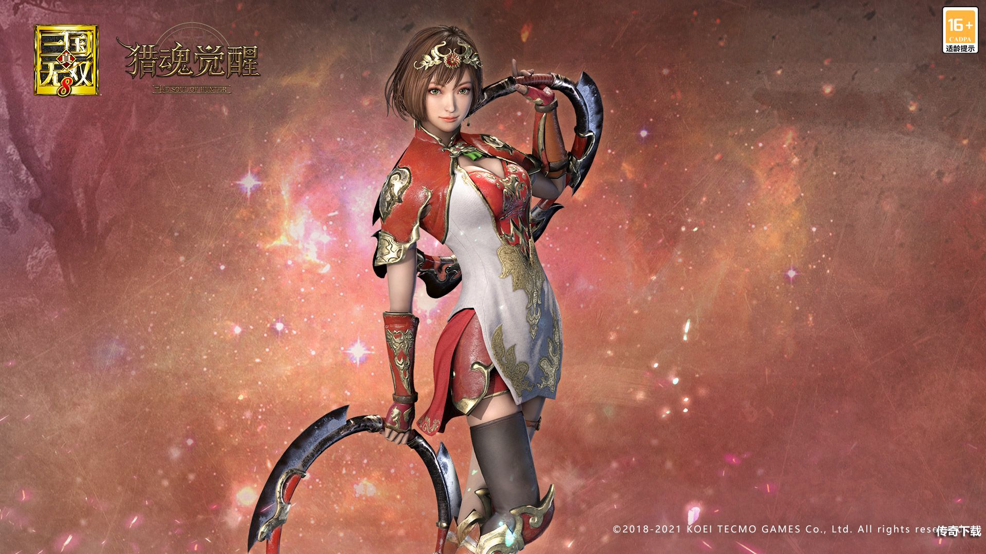 《猎魂觉醒》X《真三国无双8》联动第二弹BOSS来袭