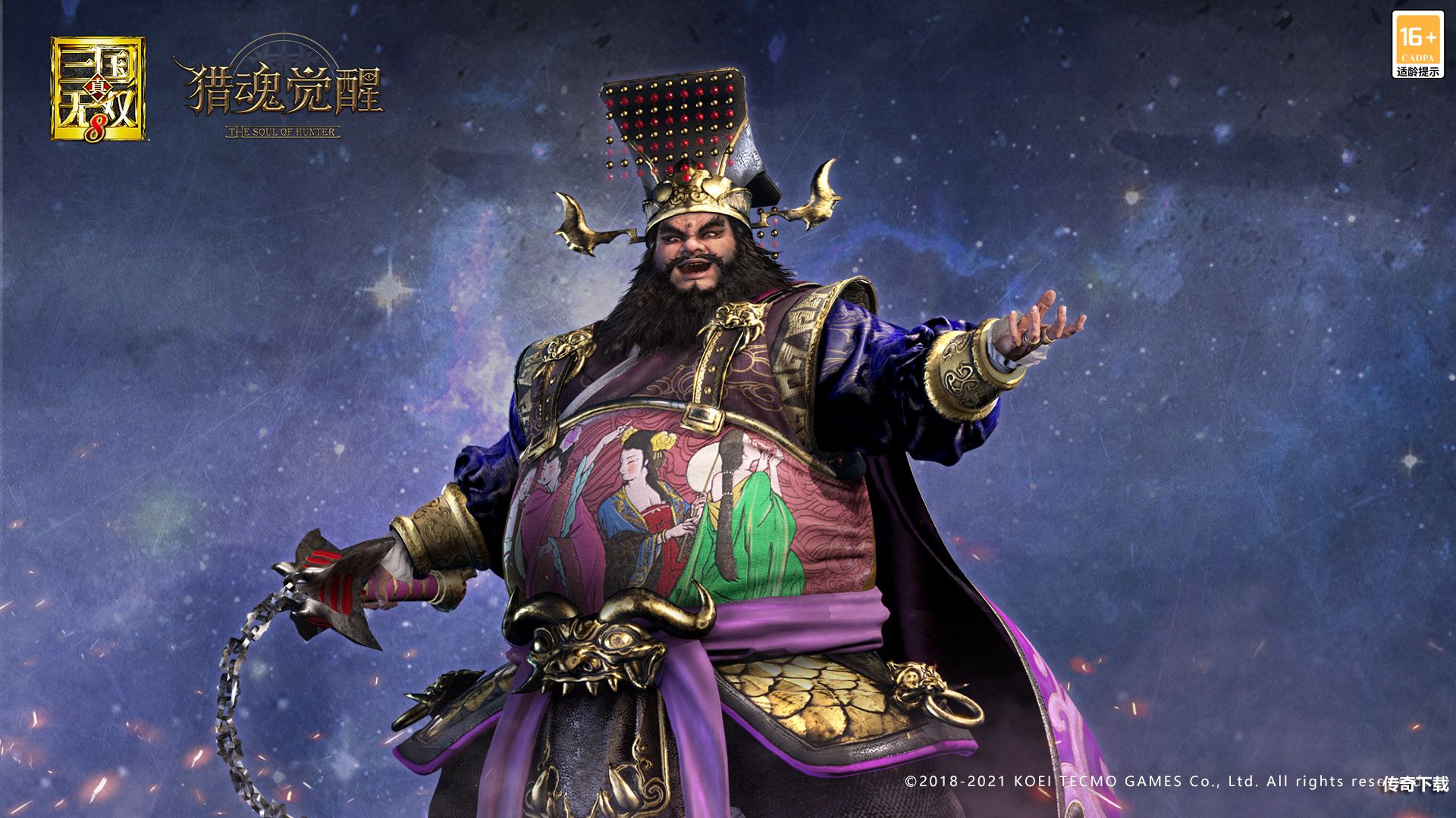 《猎魂觉醒》X《真三国无双8》联动第二弹BOSS来袭