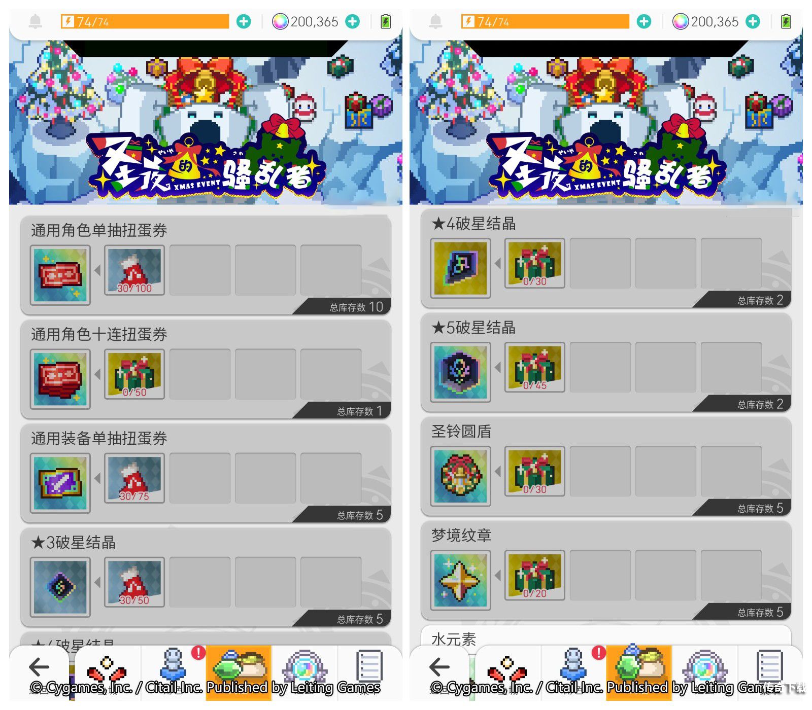 《世界弹射物语》首次限定活动现已开启