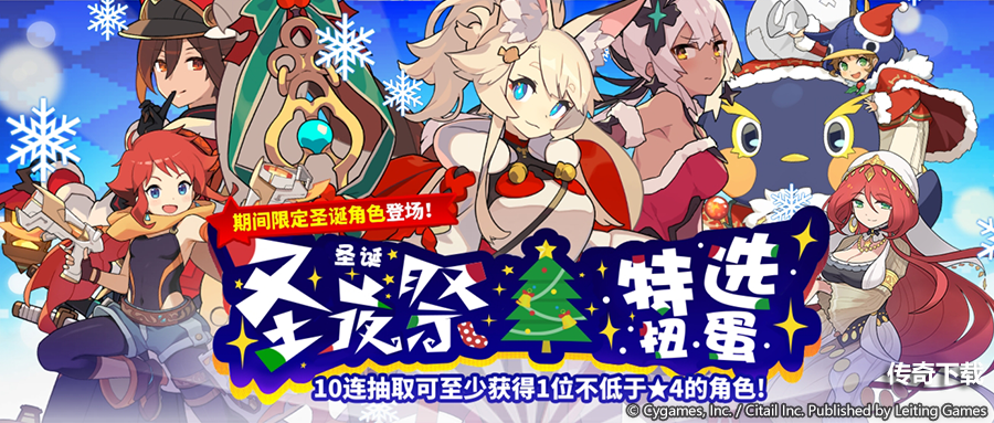 《世界弹射物语》首次限定活动现已开启