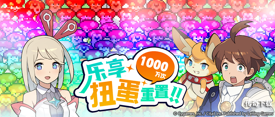 《世界弹射物语》首次限定活动现已开启