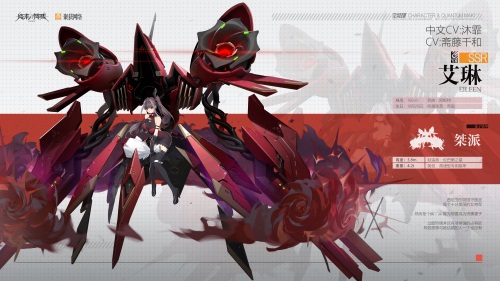 《终末阵线伊诺贝塔》机甲美少女火力全开