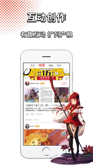 萌巨app