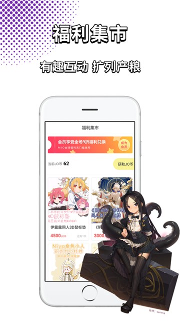 萌巨app