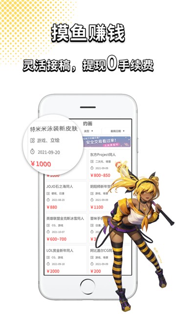 萌巨app