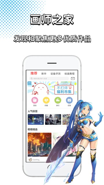 萌巨app