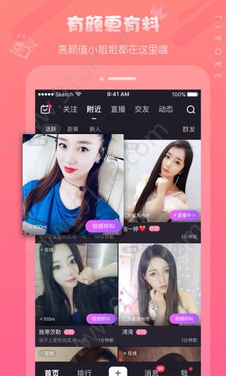 视频聊天一对一