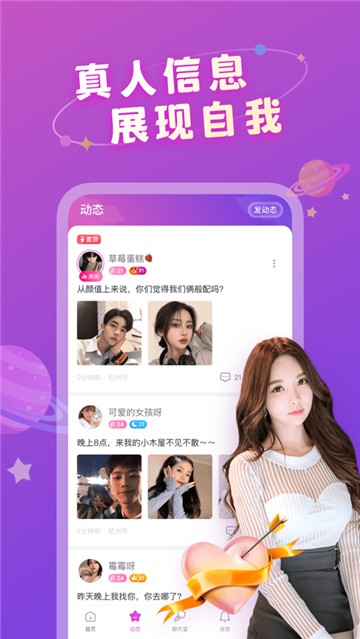 即陌app
