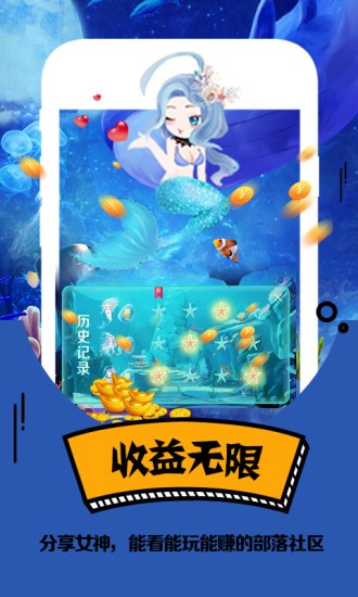 人鱼部落直播