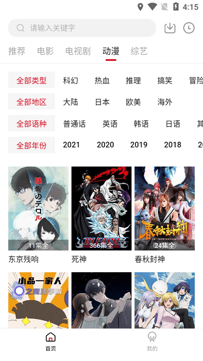 双十影视